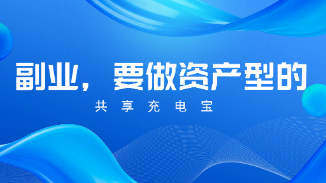当大家都在谈“副业刚需”时，我们为什么说