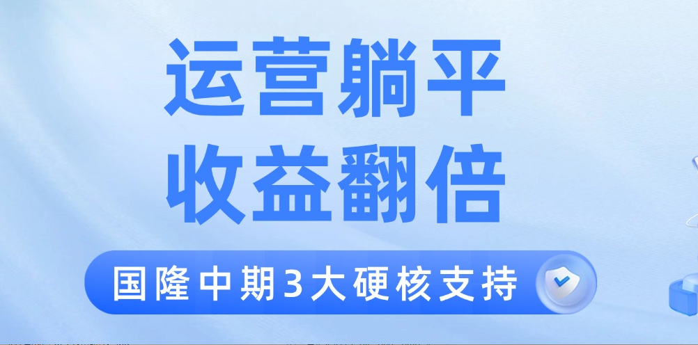 项目起势后怕掉链子？国隆中期 3 大硬核